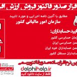 delphihelp-tax-invoice-banner